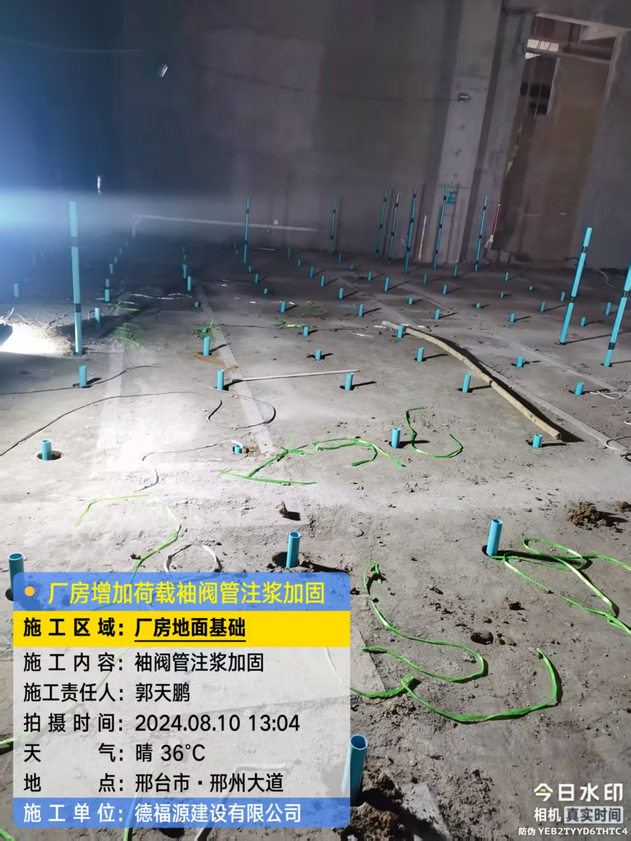 沙坡头袖阀管注浆施工