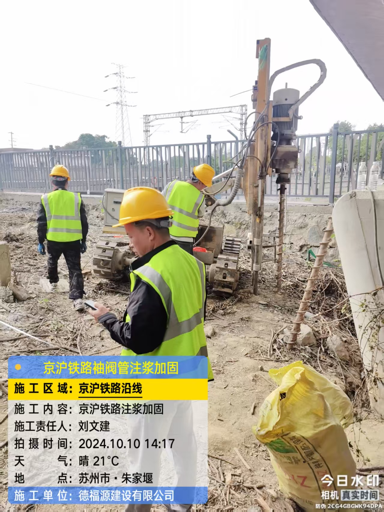 沙坡头注浆加固法施工流程是怎样的？